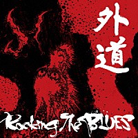 外道「 Ｒｏｃｋｉｎｇ　Ｔｈｅ　ＢＬＵＥＳ」