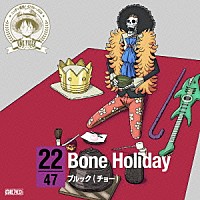 ブルック（チョー）「 ＯＮＥ　ＰＩＥＣＥ　ニッポン縦断！　４７クルーズＣＤ　ｉｎ　静岡　Ｂｏｎｅ　Ｈｏｌｉｄａｙ」