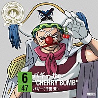 バギー（千葉繁）「 ＯＮＥ　ＰＩＥＣＥ　ニッポン縦断！　４７クルーズＣＤ　ｉｎ　山形　バギー　ｔｈｅ　“ＣＨＥＲＲＹ　ＢＯＭＢ”」