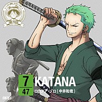 ロロノア・ゾロ（中井和哉）「 ＯＮＥ　ＰＩＥＣＥ　ニッポン縦断！　４７クルーズＣＤ　ｉｎ　福島　ＫＡＴＡＮＡ」