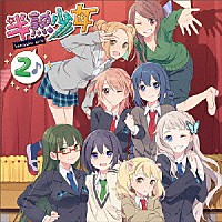 （アニメーション）「 ＥＸＩＴ　ＴＵＮＥＳ　ＰＲＥＳＥＮＴＳ　半熟少女　ｈａｎｊｙｕｋｕ　ｇｉｒｌｓ　２」