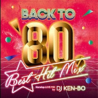 ＤＪ　ＫＥＮ－ＢＯ「 ＢＡＣＫ　ＴＯ　８０’ｓ　ＢＥＳＴ　ＨＩＴ　ＭＩＸ　Ｎｏｎｓｔｏｐ　Ｍｉｘｅｄ　ｂｙ　ＤＪ　ＫＥＮ－ＢＯ」