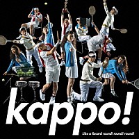 Ｌｉｋｅ　ａ　Ｒｅｃｏｒｄ　ｒｏｕｎｄ！ｒｏｕｎｄ！ｒｏｕｎｄ！「 ｋａｐｐｏ！」