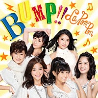 Ｌａ　ＰｏｍＰｏｎ「 ＢＵＭＰ！！」