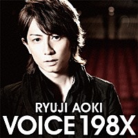 青木隆治「 ＶＯＩＣＥ　１９８Ｘ」