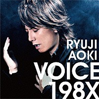 青木隆治「 ＶＯＩＣＥ　１９８Ｘ」