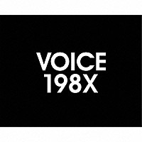 青木隆治「 ＶＯＩＣＥ　１９８Ｘ」