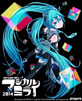 初音ミク「 ＨＡＴＳＵＮＥ　ＭＩＫＵ　マジカルミライ　２０１４　ｉｎ　ＯＳＡＫＡ」