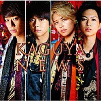 ＮＥＷＳ「 ＫＡＧＵＹＡ」