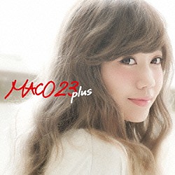 ＭＡＣＯ「２３　ｐｌｕｓ」