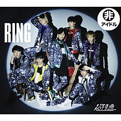 超特急「ＲＩＮＧ」