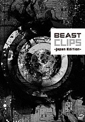 ＢＥＡＳＴ「ＢＥＡＳＴ　ＣＬＩＰＳ　－Ｊａｐａｎ　Ｅｄｉｔｉｏｎ－」