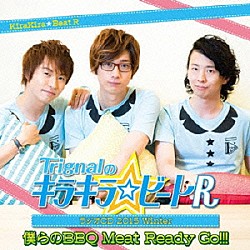 （ラジオＣＤ） Ｔｒｉｇｎａｌ「Ｔｒｉｇｎａｌのキラキラ☆ビートＲ　ラジオＣＤ　２０１５　Ｗｉｎｔｅｒ」