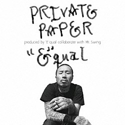 “Ｅ”ｑｕａｌ「ＰＲＩＶＡＴＥ　ＰＡＰＥＲ」