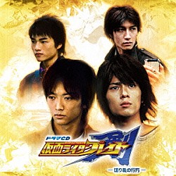 （ドラマＣＤ） 椿隆之 森本亮治 天野浩成 北条隆博 鈴村健一「ドラマＣＤ『仮面ライダー剣』－切り札の行方－」