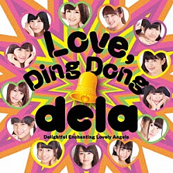 ｄｅｌａ「Ｌｏｖｅ，Ｄｉｎｇ　Ｄｏｎｇ」