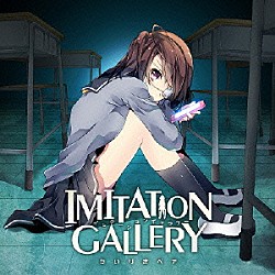 かいりきベア「ＩＭＩＴＡＴＩＯＮ　ＧＡＬＬＥＲＹ」