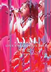 武藤彩未「Ａ．Ｙ．Ｍ．　Ｌｉｖｅ　Ｃｏｌｌｅｃｔｉｏｎ　２０１４　～変化～」