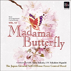陸上自衛隊中央音楽隊 武田晃 樋口孝博 武蔵野音楽大学合唱団「ニュー・アレンジ・コレクション　Ｖｏｌ．１２　歌劇「蝶々夫人」より」