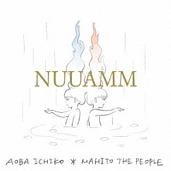 ＮＵＵＡＭＭ「ＮＵＵＡＭＭ」