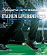 福山雅治「福山☆夏の大感謝祭　俺とおまえのＳｔａｄｉｕｍ　Ｌｉｖｅリクエスト！！　～弾き語りでやっちゃいマッスル～」