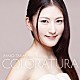 田中彩子 ブダペスト・アート交響楽団 ペーター・イレイニ「華麗なるコロラトゥーラ」