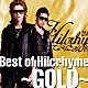 Ｈｉｌｃｒｈｙｍｅ「Ｂｅｓｔ　ｏｆ　Ｈｉｌｃｒｈｙｍｅ　～ＧＯＬＤ～」