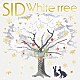 シド「Ｗｈｉｔｅ　ｔｒｅｅ」