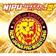 （スポーツ曲）「新日本プロレスリング　ＮＪＰＷグレイテストミュージックⅢ」