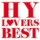 ＨＹ「ＨＹ　ＬＯＶＥＲＳ　ＢＥＳＴ」