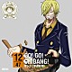 サンジ（平田広明）「ＯＮＥ　ＰＩＥＣＥ　ニッポン縦断！　４７クルーズＣＤ　ｉｎ　千葉　ＧＯ！ＧＯ！ＣＨＩＢＡＮＧ！」