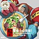 フランキー（矢尾一樹）「ＯＮＥ　ＰＩＥＣＥ　ニッポン縦断！　４７クルーズＣＤ　ｉｎ　長崎　変体☆心技体！～Ｆｒａｎｋｙ　ｇｏｅｓ　ｔｏ　Ｎａｇａｓａｋｉ～」