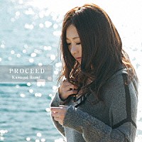 熊谷育美「 ＰＲＯＣＥＥＤ」