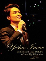 井上芳雄「 Ｙｏｓｈｉｏ　Ｉｎｏｕｅ　ａｔ　Ｂｉｌｌｂｏａｒｄ　Ｌｉｖｅ　ＴＯＫＹＯ　～Ｃｏｍｅ　Ｆｌｙ　Ｗｉｔｈ　Ｍｅ～」