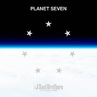 三代目Ｊ　Ｓｏｕｌ　Ｂｒｏｔｈｅｒｓ　ｆｒｏｍ　ＥＸＩＬＥ　ＴＲＩＢＥ「 ＰＬＡＮＥＴ　ＳＥＶＥＮ」