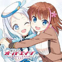 （アニメーション）「 魔法少女オーバーエイジ　－ｋａｗａｉｉ　ｓｏｎｇｓ　ｃｏｌｌｅｃｔｉｏｎ－」