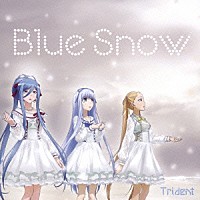 Ｔｒｉｄｅｎｔ「 Ｂｌｕｅ　Ｓｎｏｗ」