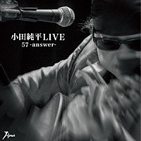 小田純平「 小田純平ＬＩＶＥ　「５７－ａｎｓｗｅｒ－」」