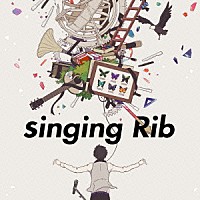 りぶ「 ｓｉｎｇｉｎｇ　Ｒｉｂ」