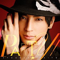 斉藤秀翼「 ＰＡＲＴＹ！」