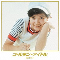 桜田淳子「 ゴールデン★アイドル　桜田淳子」