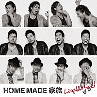 ＨＯＭＥ　ＭＡＤＥ　家族「 Ｌａｕｇｈｉｎ’　Ｒｏａｄ」