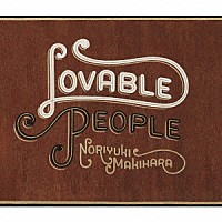 槇原敬之「 Ｌｏｖａｂｌｅ　Ｐｅｏｐｌｅ」