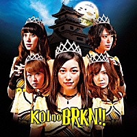 バリキュン！！「 恋のＢＲＫＮ！！」