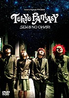 ＳＥＫＡＩ　ＮＯ　ＯＷＡＲＩ「 ＴＯＫＹＯ　ＦＡＮＴＡＳＹ　ＳＥＫＡＩ　ＮＯ　ＯＷＡＲＩ　スタンダード・エディション」