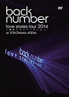 ｂａｃｋ　ｎｕｍｂｅｒ「 ｌｏｖｅ　ｓｔｏｒｉｅｓ　ｔｏｕｒ　２０１４～横浜ラブストーリー２～」