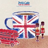 おおはた雄一＆柴田俊文「 プチカフェ　～カフェ・ド・ＬＯＮＤＯＮ～」