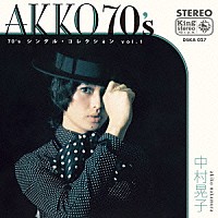 中村晃子「 ７０’ｓシングルコレクション　ＶＯＬ．１」