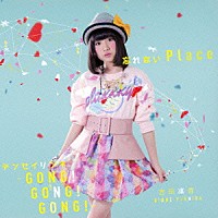 吉田凜音「 忘れないＰｌａｃｅ／テンセイリンネ　～ＧＯＮＧ！　ＧＯＮＧ！　ＧＯＮＧ！～」