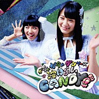 ガチャガチャダンサーズ　ｖｓ　Ｇａｃｈａｒｉｃ　Ｓｐｉｎ「 溶けないＣＡＮＤＹ／赤裸ライアー」